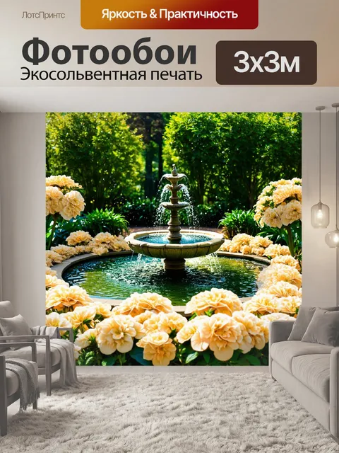 Фотообои пышный сад с бежевыми цветами, в центре которого находится фонтан, окруженный зелеными растениями