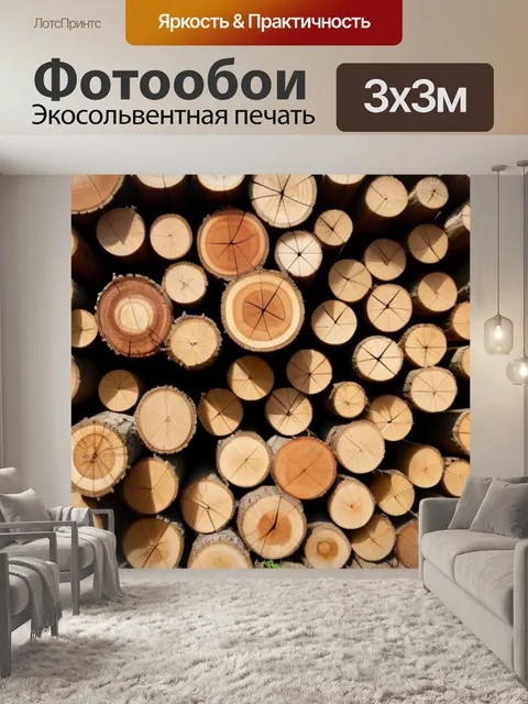 Фотообои партнерство между лесопользователями и защитниками природы