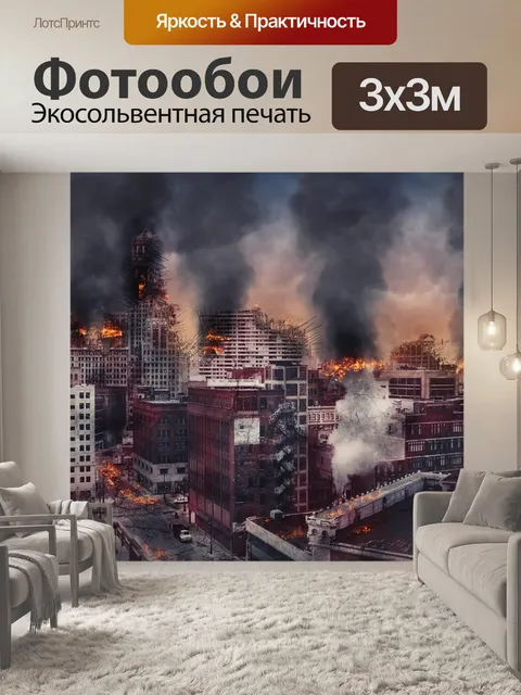 Фотообои Архитектуры