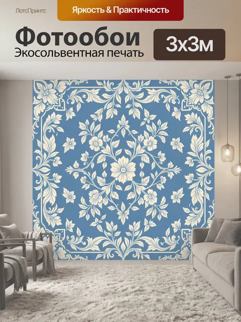 Фотообои Синь и кремовые цветы винтаж