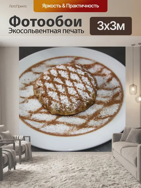 Фотообои Pastilla