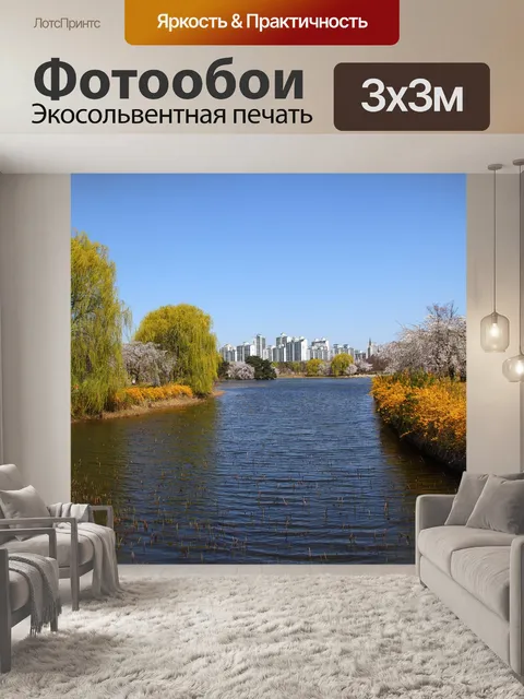 Фотообои Дерево
