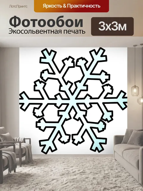Фотообои Погода