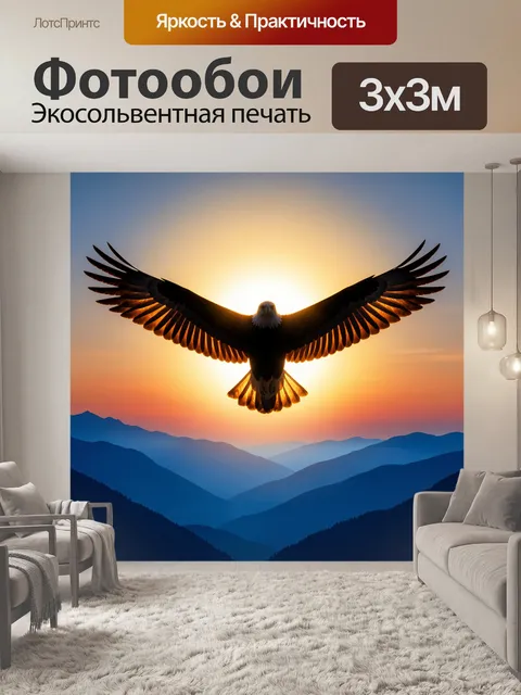 Фотообои Орел над горами на рассвете