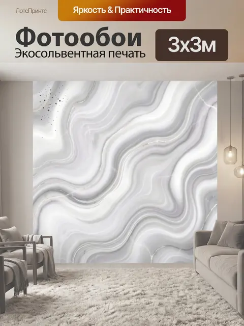 Фотообои Абстрактные мраморные волны в сером