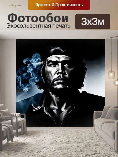 Фотообои описание: картинка в технике нуар, изображающая че гевару в темной атмосфере с высоким контрастом света и тени