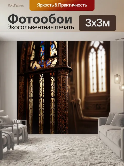 Фотообои абстракция в стиле готический