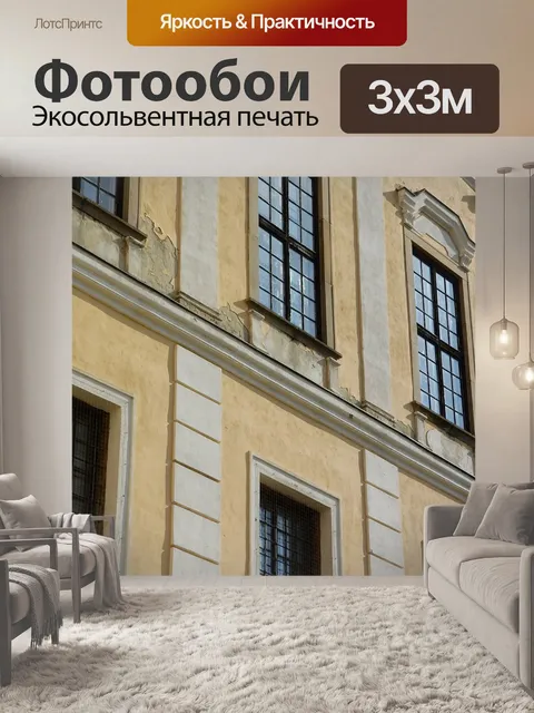 Фотообои Замковая окна
