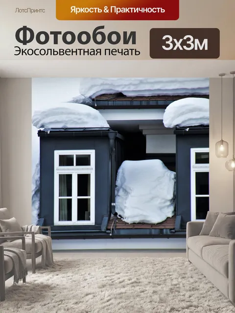 Фотообои Окно