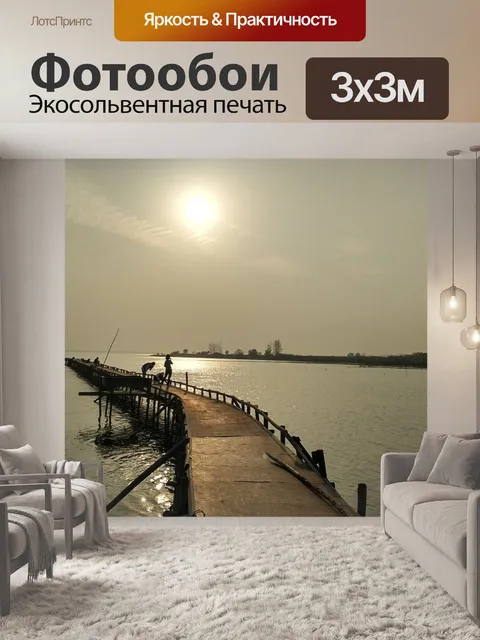 Фотообои Вод