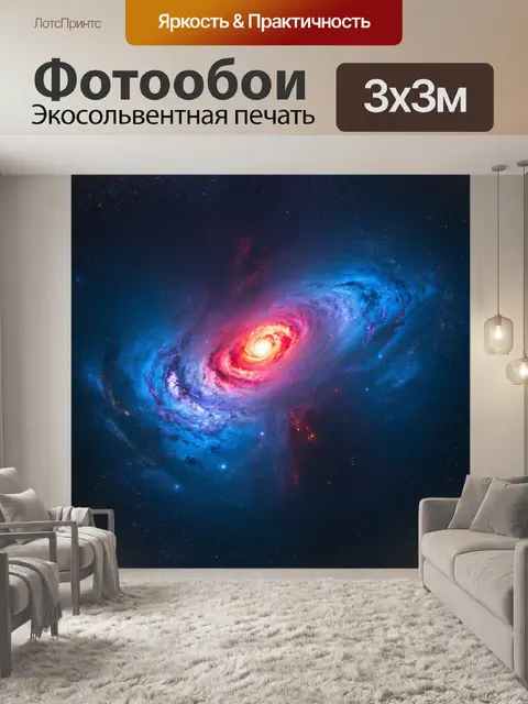 Фотообои космос в стиле тонализм с яркими акцентами на туманностях и кометах, создающих динамику и движение