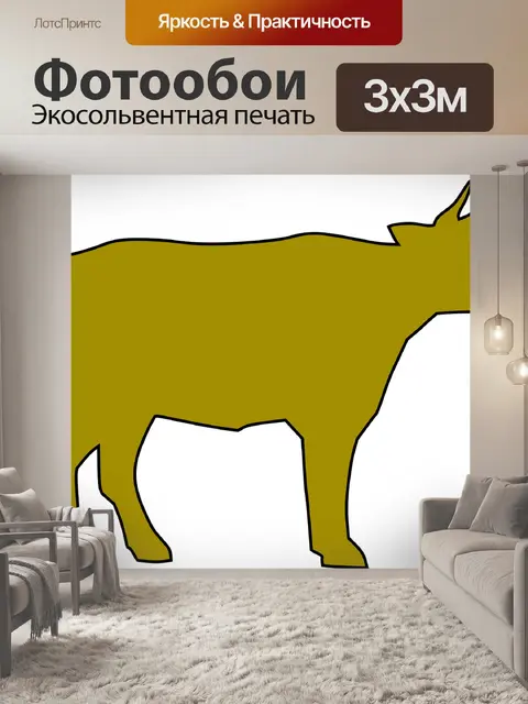 Фотообои Крупный рогатый скот