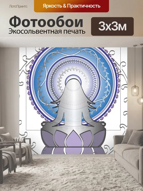 Фотообои Мандала