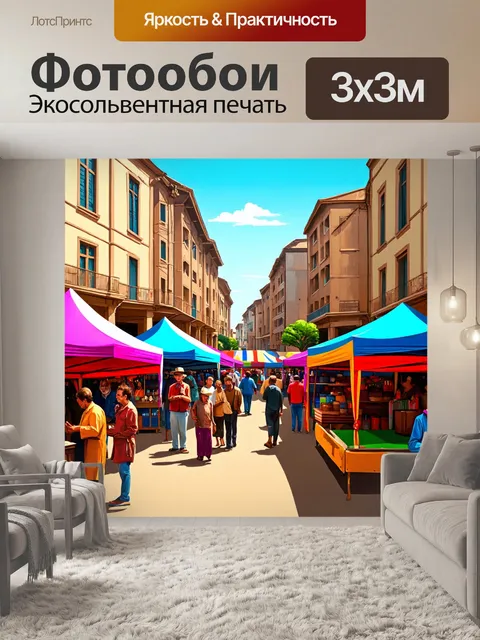 Фотообои город в стиле вектор, старинный рынок с яркими палатками и местными жителями, атмосферой дружелюбия