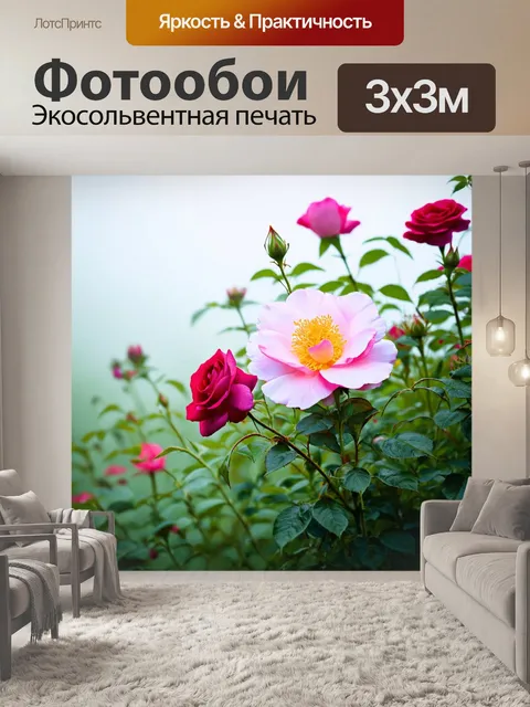 Фотообои цветы в стиле гиперреализм, дикие розы на фоне утреннего тумана, акварельная палитра цветов