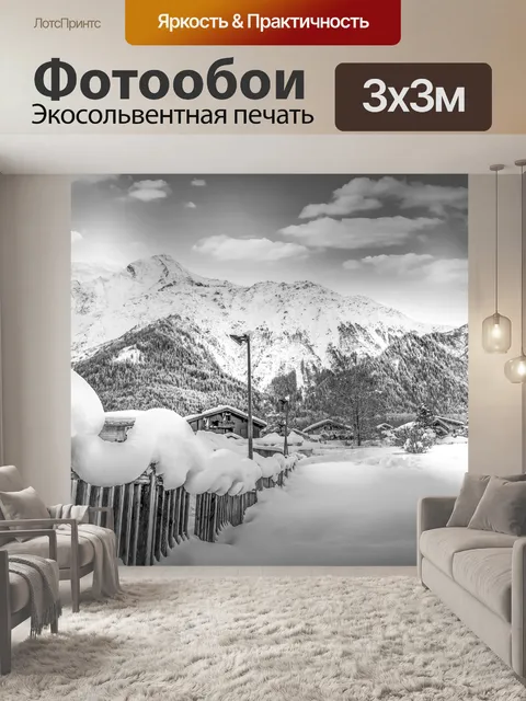 Фотообои Красивый зимний пейзаж