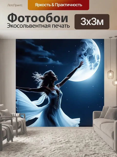 Фотообои ангел, танцующий в лунном свете