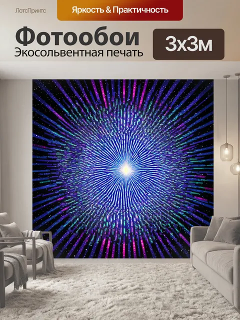 Фотообои космос в стиле оп-арт, показывающие многообразие космических форм и структур
