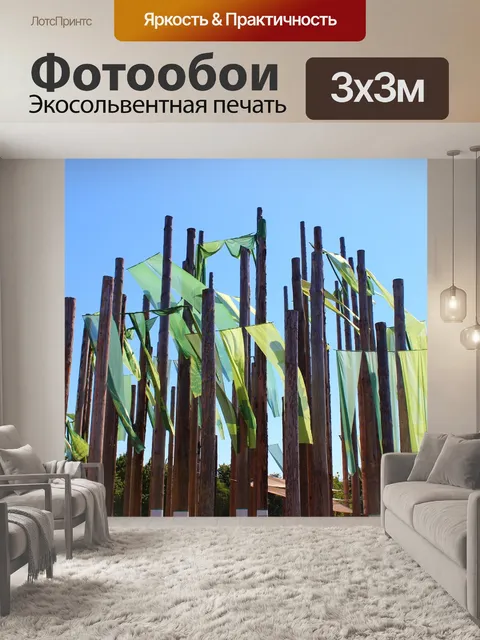Фотообои Шоу государственного сада ландау