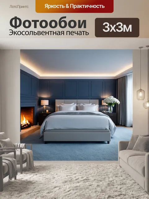 Фотообои Современная спальня с уютной атмосферой, оформленная в спокойных синих тонах