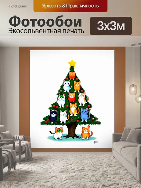 Фотообои Иллюстрация, похожая на детскую книжную иллюстрацию, изображает группу из 12 разноцветных котов, сложенных в…
