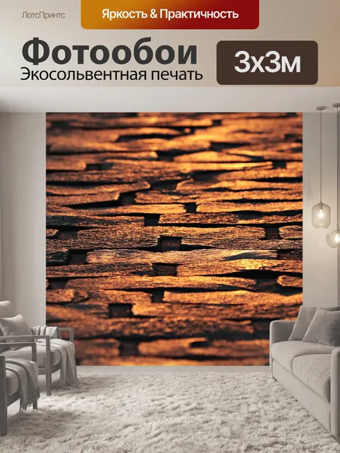 Фотообои Булыжники