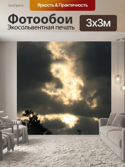 Фотообои высотное масса облака