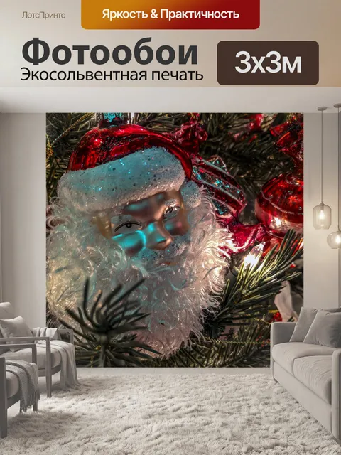 Фотообои Украшение для Санта-Клауса