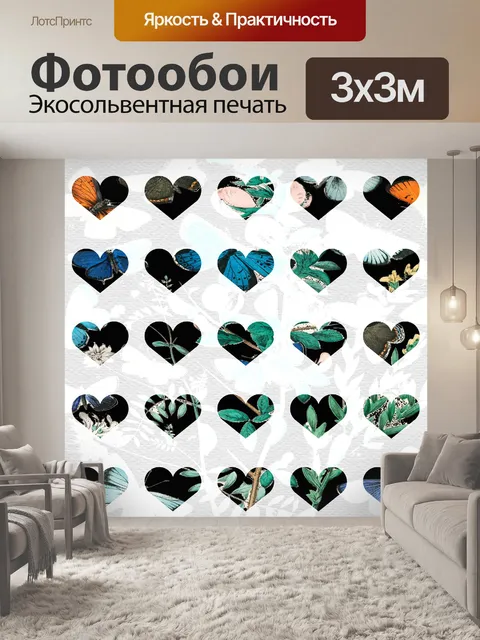 Фотообои Сердце узор фона