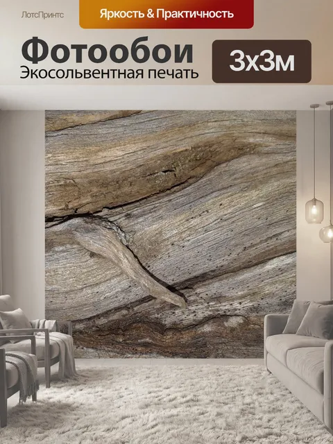 Фотообои Закройте ствол мертвого дерева