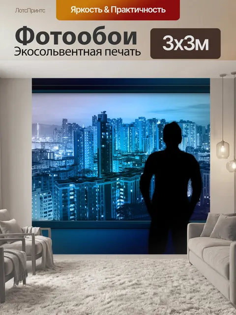 Фотообои Линия горизонта