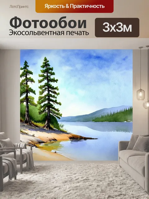 Фотообои сосны, растущие на берегу живописного озера пицунды, отражающего голубое небо