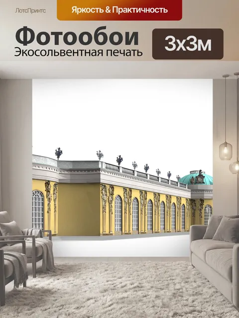 Фотообои Замок