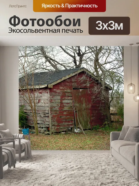 Фотообои Закаленный сломана пролил