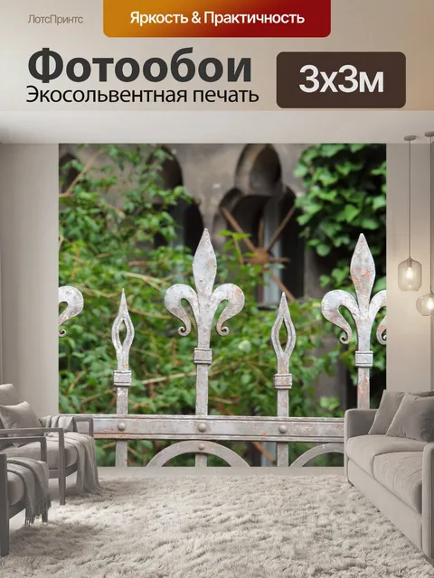 Фотообои Античный