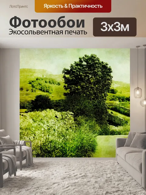 Фотообои Урожай Country Lane Пейзаж