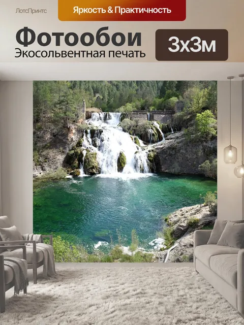Фотообои Водопад