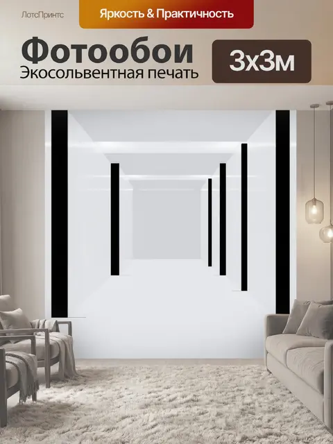 Фотообои геометрическая композиция в стиле минимализма с черными и белыми фигурами, создает ощущение простоты и порядка