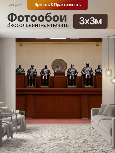 Фотообои сцена в античном суде