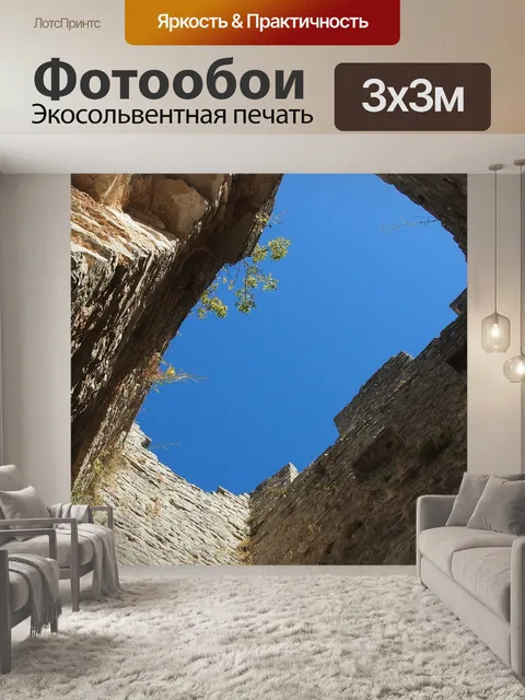 Фотообои Dvigrad
