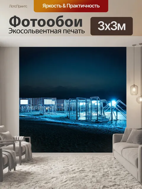 Фотообои море в стиле панк с металлическими конструкциями