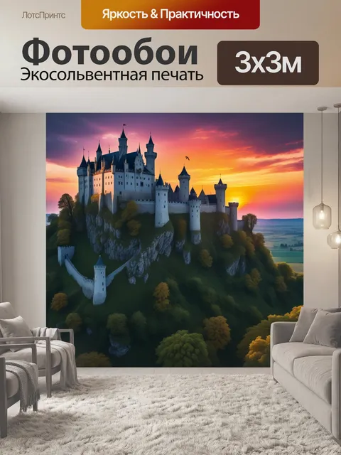Фотообои закат над замком, в котором отдыхают рыцари