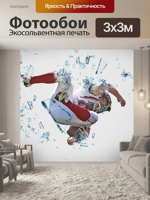 Фотообои Футбол