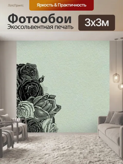 Фотообои Винтажная бумага для заметок