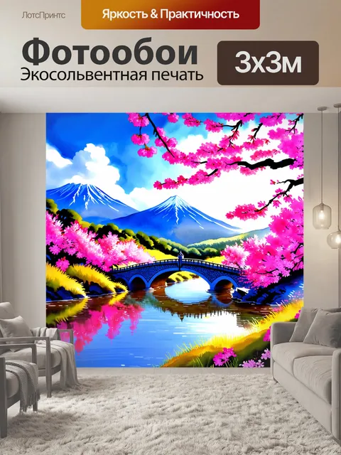 Фотообои япония: восходящее солнце над живописной долиной сакуры