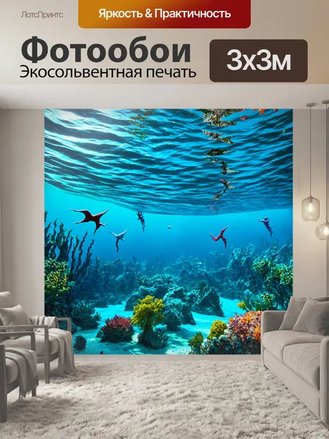 Фотообои море в стиле сюрреализм, с летающими вверху подводными скульптурами и элементами природы