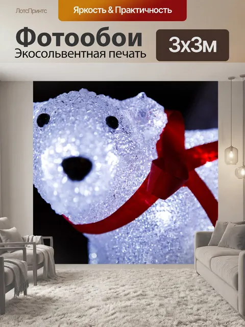 Фотообои полярного медведя украшения