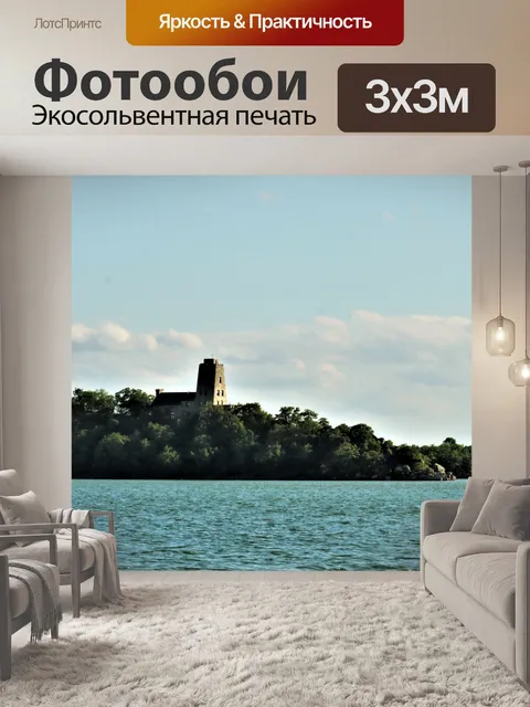 Фотообои Башня озера Мюррей Такер
