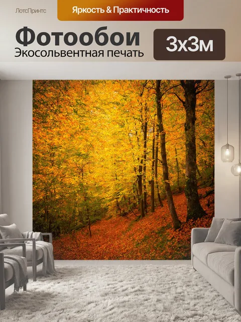 фотообои лес в стиле иван шишкин