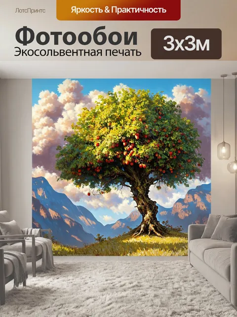 Фотообои дерево с великолепными фруктами на фоне укрытых облаками гор